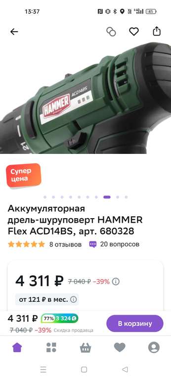 Аккумуляторная дрель-шуруповерт HAMMER Flex ACD14BS
