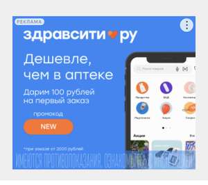 Здравсити Coupons