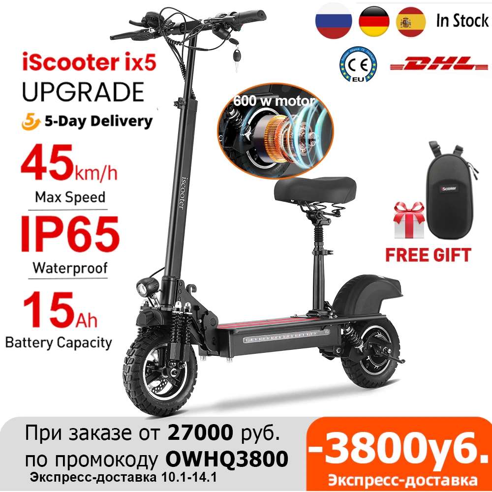 Электросамокат iScooter iX5
