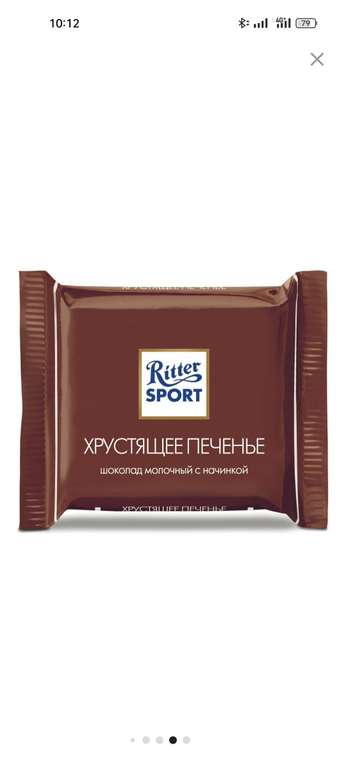 Шоколад Ritter Sport mini Яркая коллекция 7 вкусов, 1400 гр., 84 шт. в уп.