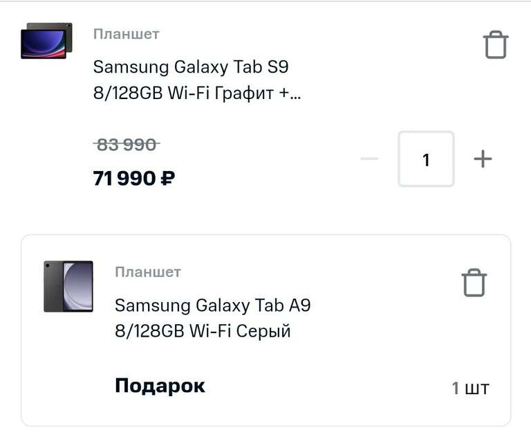 Планшет Samsung Galaxy Tab S9 со стилусом + планшет Samsung Galaxy Tab A9 в подарок