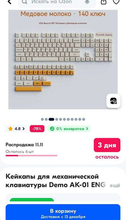 Кейкапы для механической клавиатуры с русской раскладкой, PBT (XDA профиль) более 100 шт.