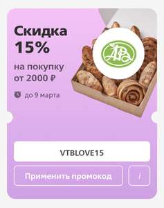 Азбука вкуса Coupons