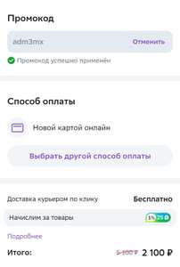 Мегамаркет Coupons