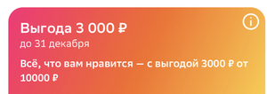 Мегамаркет Coupons