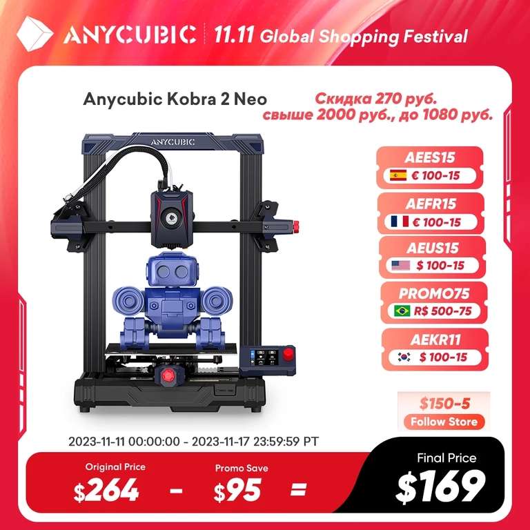 [11.11] 3D-принтер ANYCUBIC Kobra 2 Neo FDM (доставка из России)