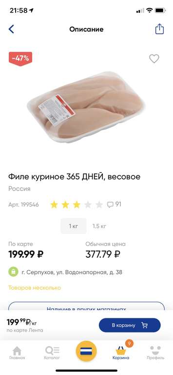 [не везде] Филе куриное 365 ДНЕЙ, весовое, Россия