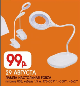 Галамарт Coupons