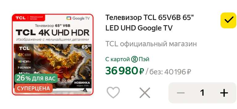 Телевизор TCL 65V6B 65" LED UHD Google TV