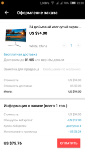 AliExpress Coupons