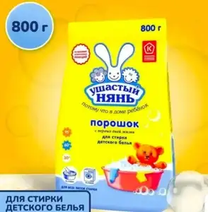 Ушастый нянь Стиральный порошок 800 г (с Ozon Картой)