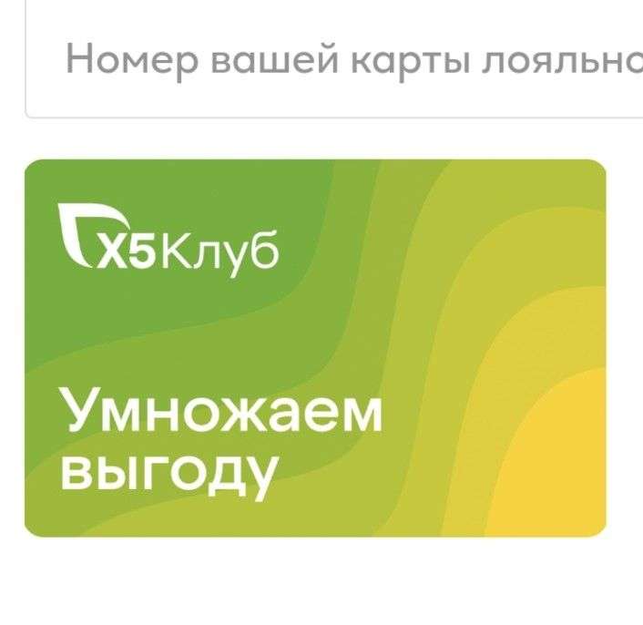 200 рублей на карту 5ки за регистрацию iqos