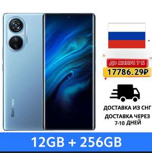 Смартфон Blackview A200 Pro, 12+256Gb, 4 цвета