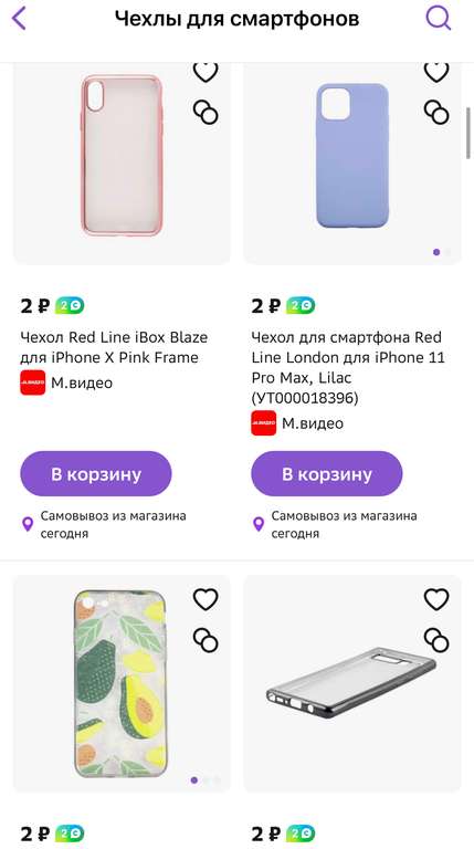 Чехлы для смартфонов