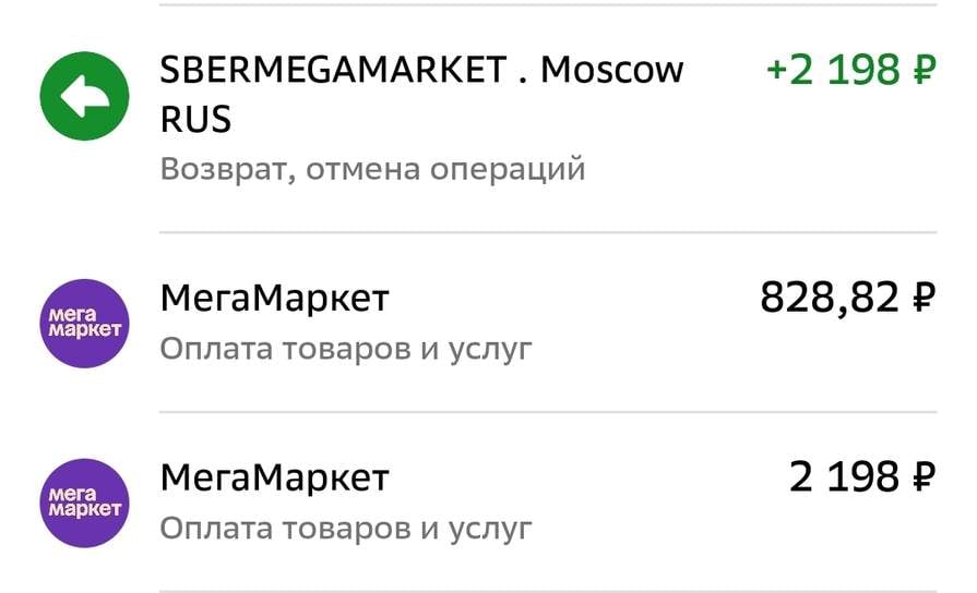 Megamarket      