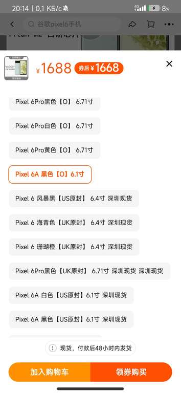 Смартфон Google Pixel 6a 6+128 Гб (из Китая, нет прямой доставки)