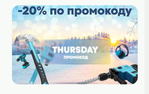 Все инструменты Coupons