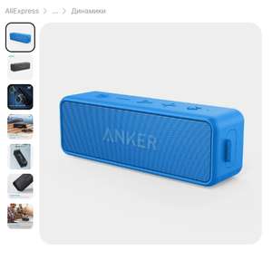 Блютуз-колонка Anker SoundCore 2