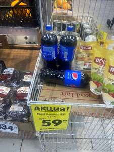 [ЕКБ] Напиток Pepsi 1,5 л