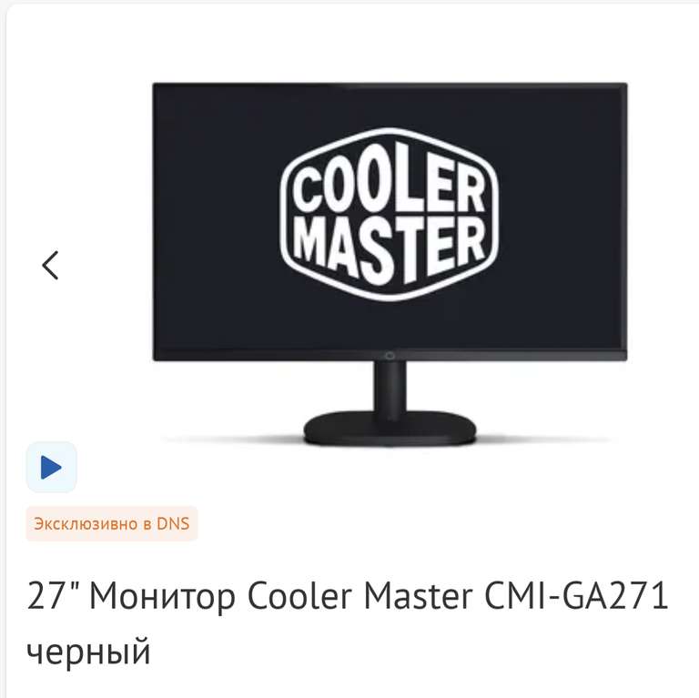 Монитор Cooler Master CMI-GA271, 100гц 27 '' 2K VA