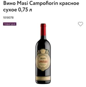 Вино Masi Campofiorin, красное, сухое, 0.75 л