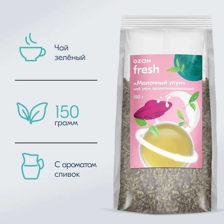 [Мск] Чай листовой Ozon fresh Молочный улун, 150 г