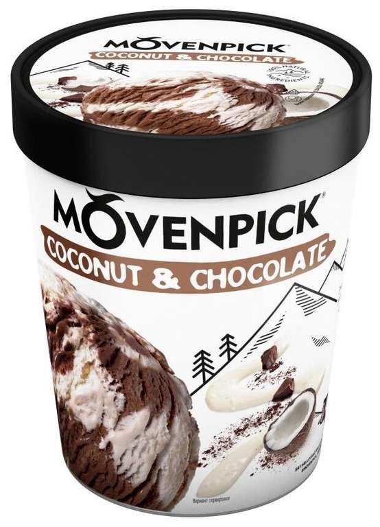 [Пермь и др] Мороженое Movenpick Кокос-шоколад 263г стакан