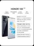 Смартфон Honor 100(CN) 16/256 Гб (из-за рубежа)