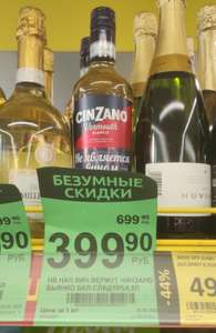 [Ярославль, возм., и др.] Вермут Cinzano Бьянко, 0.5 л