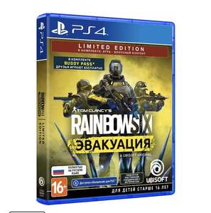 PS4 игра Ubisoft Tom Clancy's Rainbow Six: Эвакуация. LE