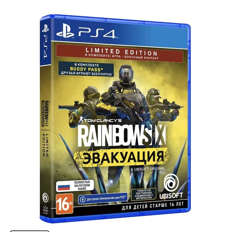 PS4 игра Ubisoft Tom Clancy's Rainbow Six: Эвакуация. LE