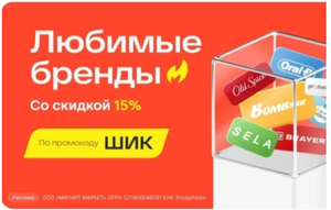 Магнит Маркет (бывший KazanExpress) Coupons