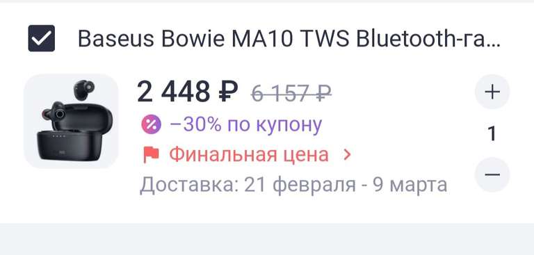 TWS наушники Baseus Bowie MA10