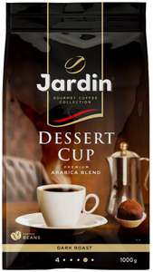 Кофе в зернах Jardin Dessert cup, 1 кг