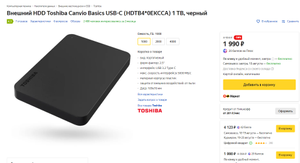 Внешний HDD Toshiba Canvio Basics USB-C 1 TB (HDTB4*0EKCCA)