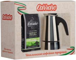 Кофейник CAFFE-CARRARO Italco Milano на 4 чашки + молотый кофе Brasile, 250 г (с бонусами дешевле), др. варианты в описании