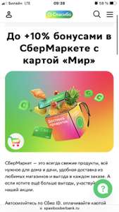 СберБанк Coupons