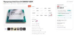Процессор Intel Core i9 13900KF OEM