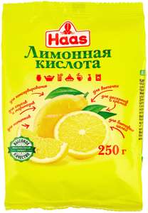 Лимонная кислота Haas 250 гр., 2 шт. (возможно, локально)