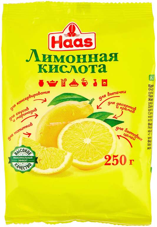 Лимонная кислота Haas 250 гр., 2 шт. (возможно, локально)