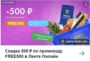 Лента Онлайн Coupons