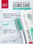 Зубная щетка SPLAT Clinic Care (средней жесткости, зелёная)