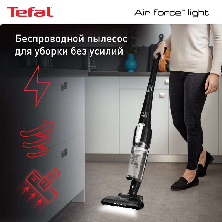 Пылесос беспроводной Tefal Air Force Light TY6545RH, черный