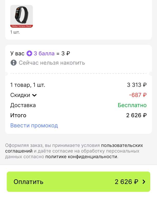 Умный браслет Xiaomi Smart Band 9 black Глобальная версия