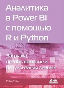 -40% на электронные и -30% на бумажные книги издательства "ДМК Пресс" (например, )