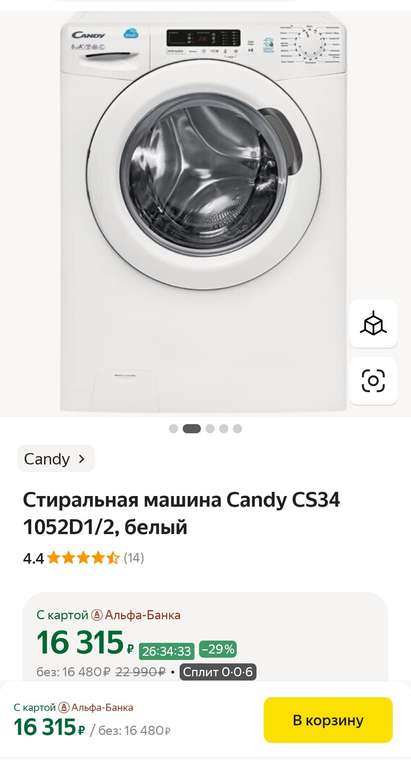 Стиральная машина Candy CS34 1052D1/2, белый (5кг)