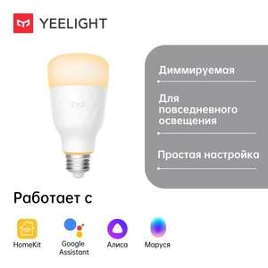 Умная LED-лампочка Yeelight Smart LED Bulb 1S (YLDP15YL) (цена с ozon картой)