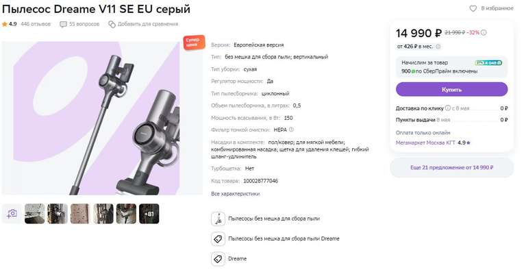 Беспроводной пылесос Dreame V11 SE EU серый