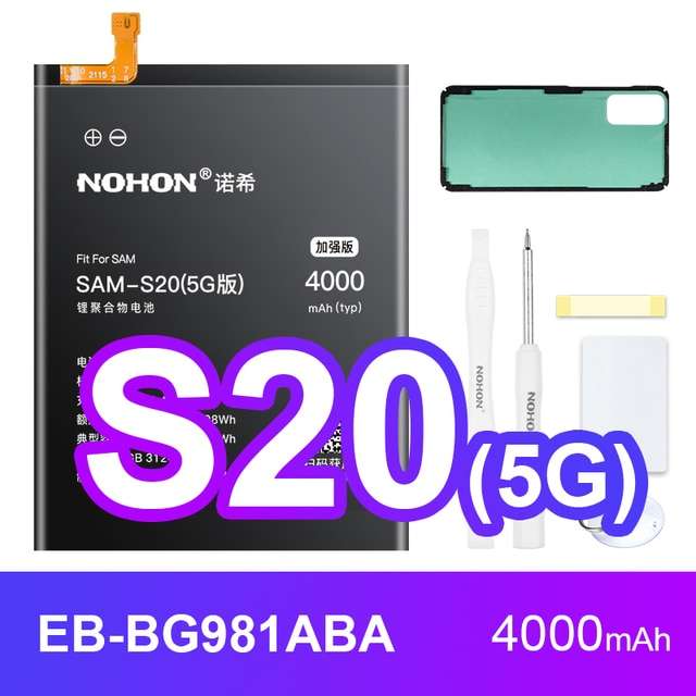 Аккумуляторы Nohon для Samsung (напр., для S20)