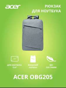 Рюкзак для ноутбука Acer OBG205, серый